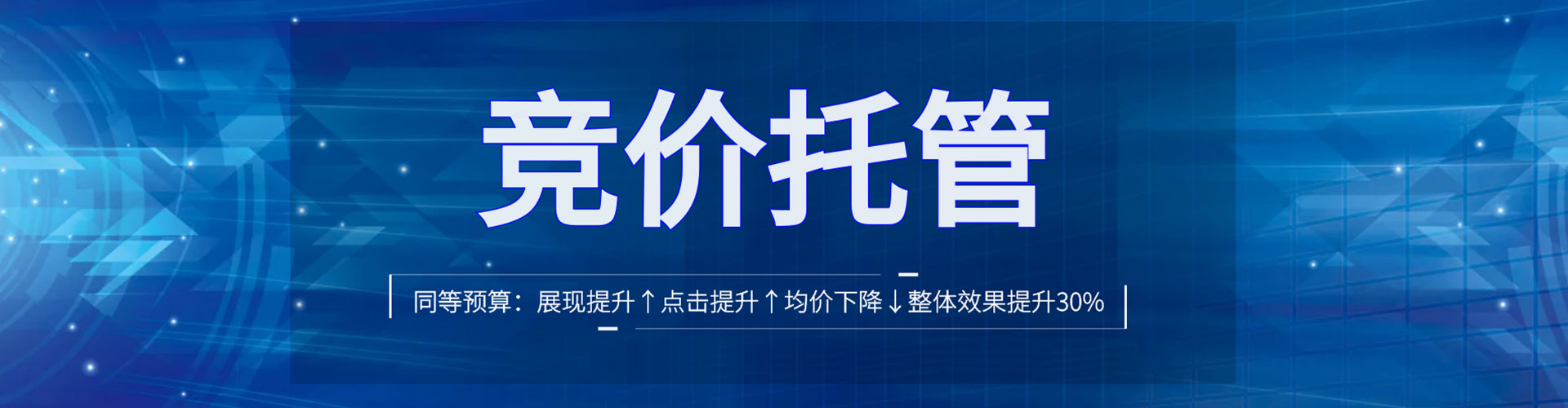 红寺堡网络推广竞价